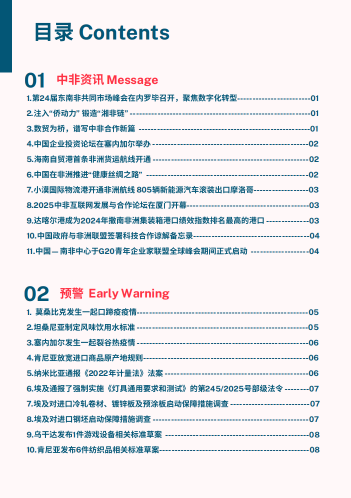 微信图片_20251029171740_941_36.png